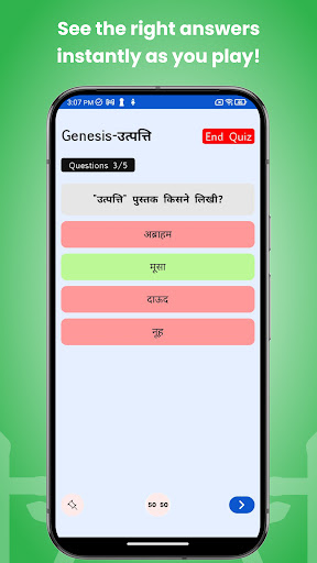 Hindi Bible Quiz ekran görüntüsü