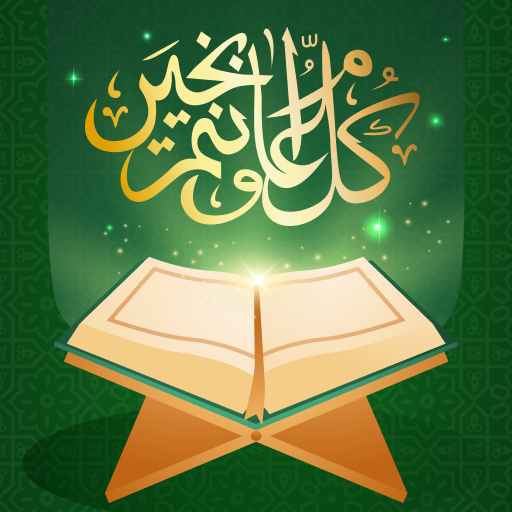 Holy Quran - Muslim Prayer