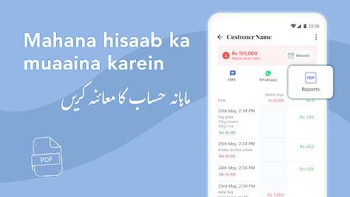 Easy Khata, Apka Digital Khata ekran görüntüsü