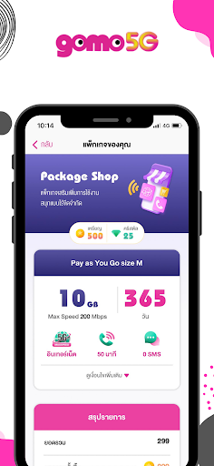 GOMO Thailand ekran görüntüsü