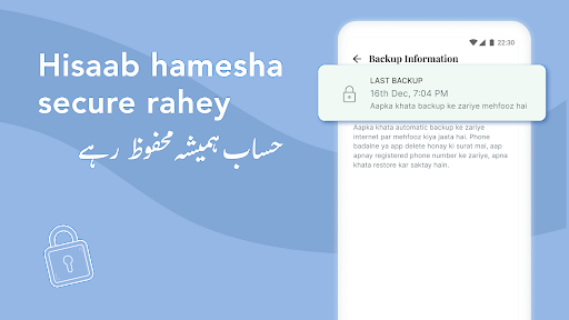 Easy Khata, Apka Digital Khata ekran görüntüsü