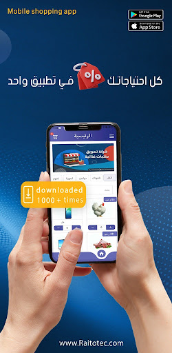Raito Shopping ekran görüntüsü