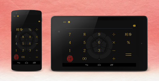Samurai Calculator Pro ekran görüntüsü