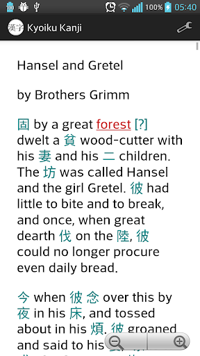 Kyoiku Kanji ekran görüntüsü