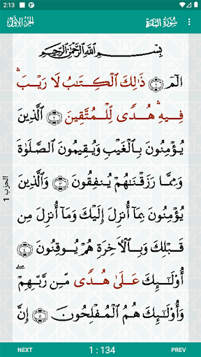 Al-Quran (Pro) ekran görüntüsü