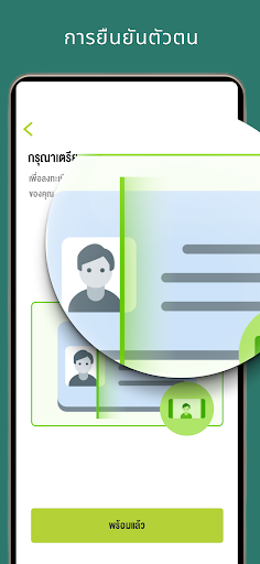 AIS eBiz KYC ekran görüntüsü