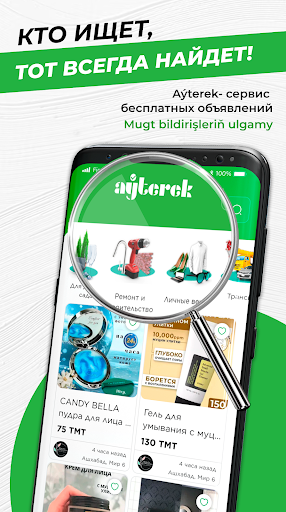 Aýterek - jaýlar, iş, ulaglar ekran görüntüsü