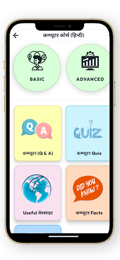 Computer Course App Offline ekran görüntüsü