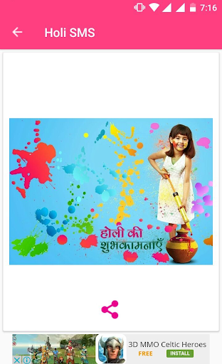 Holi SMS 2019 ekran görüntüsü
