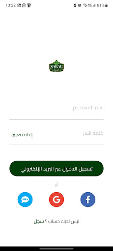 Sabag Shop ekran görüntüsü