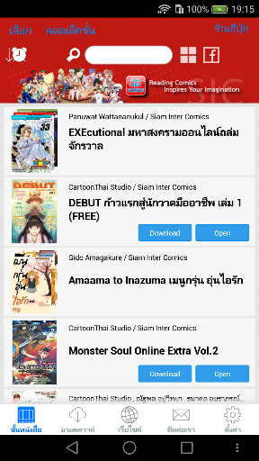 Siam Inter Comic - SIC ekran görüntüsü