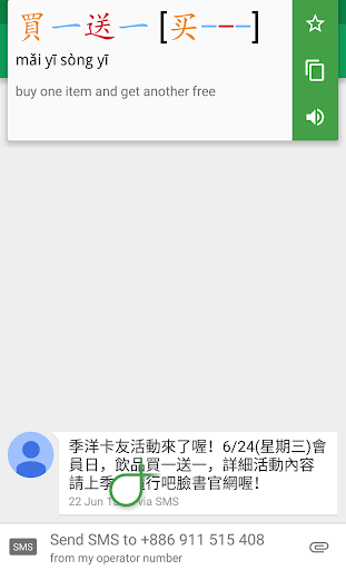 Hanping Chinese Popup OCR ekran görüntüsü