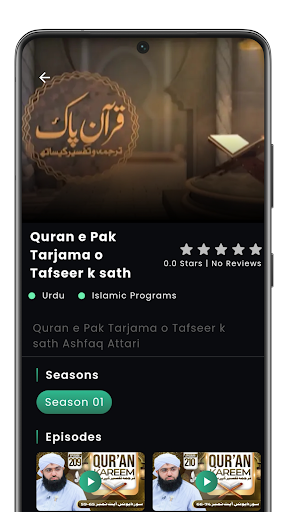 IslamForever ekran görüntüsü