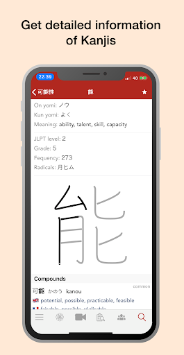 Yomiwa - Japanese Dictionary ekran görüntüsü