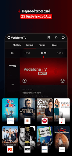 Vodafone TV (GR) ekran görüntüsü