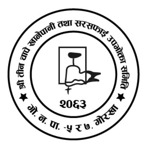 Shree Tinchape Khanepani
