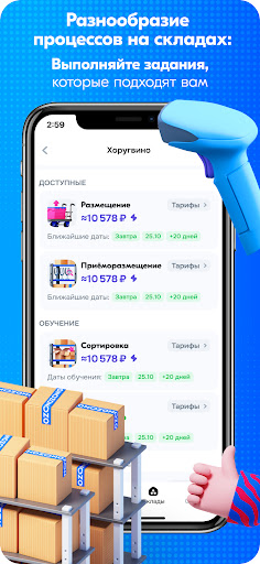Ozon Job ekran görüntüsü
