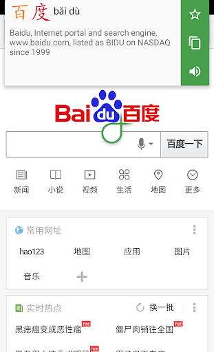 Hanping Chinese Popup OCR ekran görüntüsü
