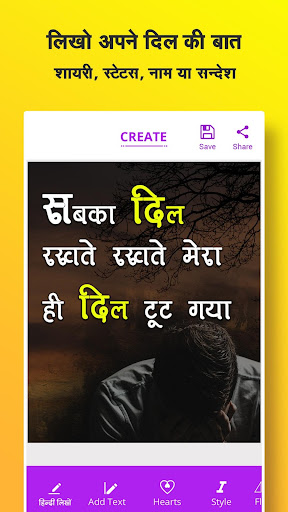 Hindi Text On Photo ekran görüntüsü
