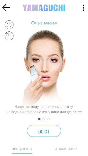 Yamaguchi Skin Test ekran görüntüsü