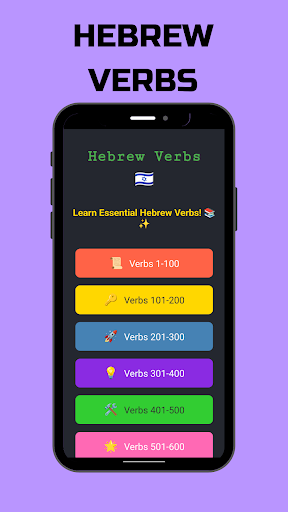 Hebrew Verbs (English-Hebrew) ekran görüntüsü