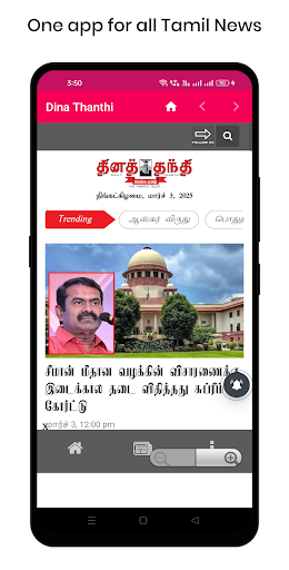 All Tamil Newspapers ekran görüntüsü