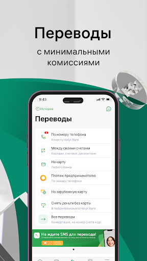 Halyk Kazakhstan ekran görüntüsü