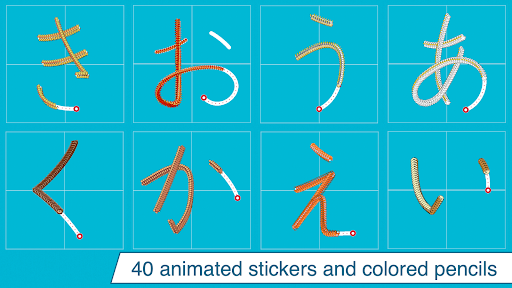 Japanese Writing Wizard ekran görüntüsü
