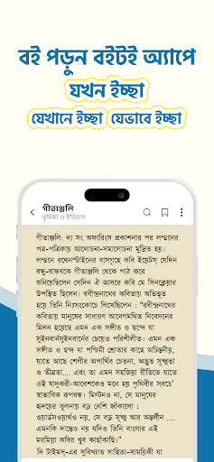 Boitoi: Best Bangla eBooks ekran görüntüsü
