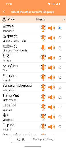 VoiceTra(Voice Translator) ekran görüntüsü