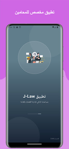J-Law Mobile ekran görüntüsü