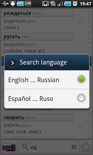 Russian Verbs Pro (Demo) ekran görüntüsü