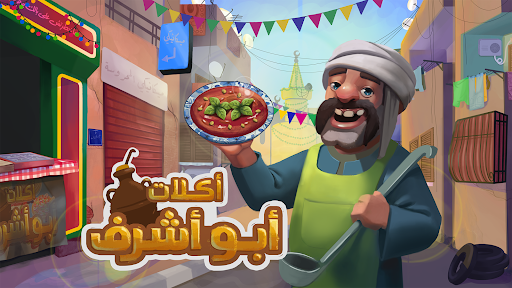 Chef Abu Ashraf Falafel Legend ekran görüntüsü