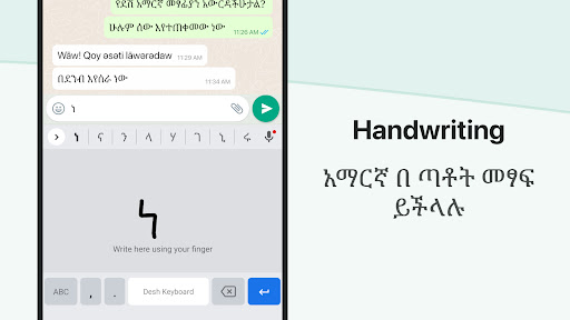 Amharic Keyboard ekran görüntüsü
