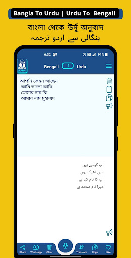 Urdu Bengali Voice Translator ekran görüntüsü