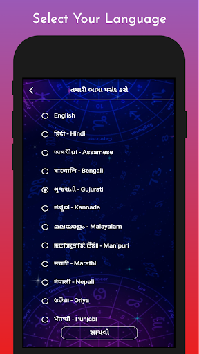 Numerology - Find Rajyog - DOB ekran görüntüsü