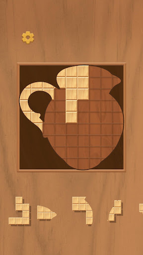 Puzzledoku ekran görüntüsü