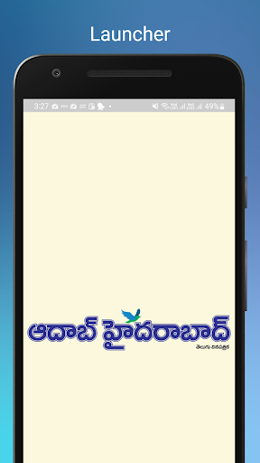 Aadab Hyderabad Telugu Daily ekran görüntüsü