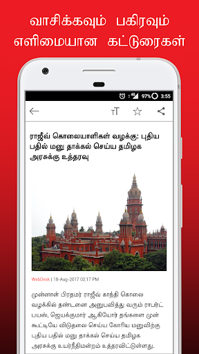 Indian Express Tamil ekran görüntüsü