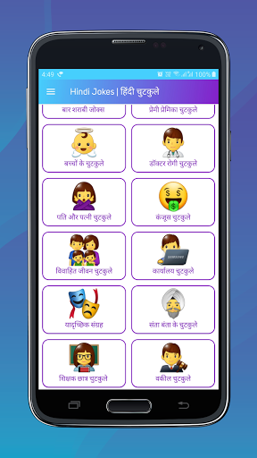 Hindi Jokes, Quotes & Messages ekran görüntüsü