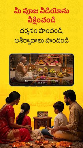 Veda Mandir: Online Puja ekran görüntüsü