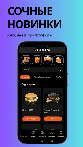 PANDORA ekran görüntüsü
