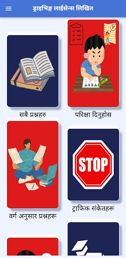 Driving License Likhit Nepal ekran görüntüsü