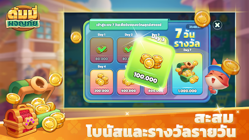 Dummy: Play Pokdeng, Kaeng ekran görüntüsü