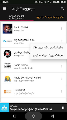 Georgian Radio Stations ekran görüntüsü
