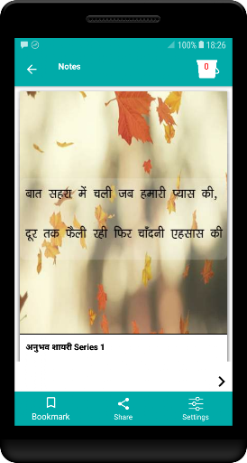 Shayari jo status par hit  ( i ekran görüntüsü