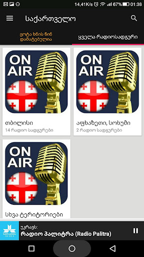 Georgian Radio Stations ekran görüntüsü