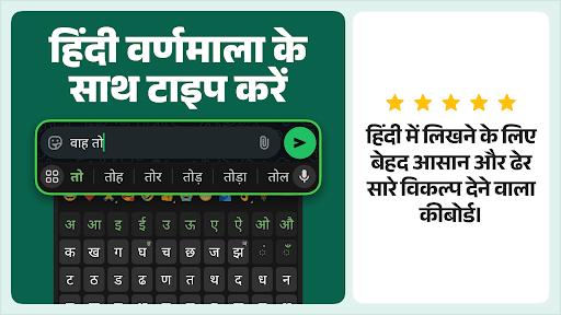 Desh Hindi Keyboard ekran görüntüsü