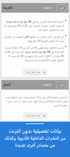 Egypt's Drug Guide ekran görüntüsü
