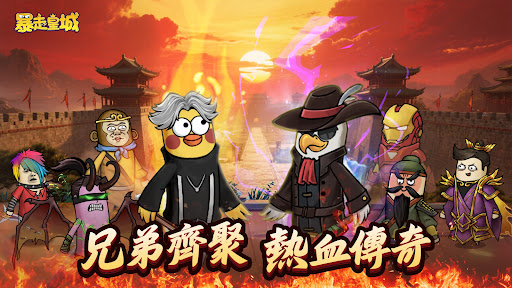 Rage of the Royal City ekran görüntüsü